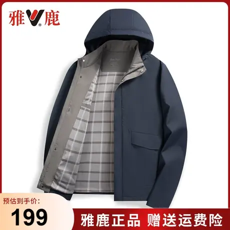 【可拆卸帽】雅鹿男士夹克2024春季新款连帽商务休闲百搭爸爸外套图片