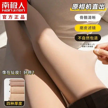 水光袜光腿肉色神器女秋冬裸感加绒打底裤超自然丝袜春秋加厚隐形商品大图