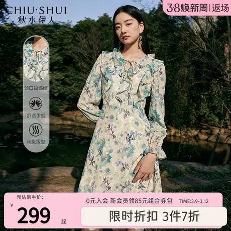秋水伊人浪漫印花连衣裙长袖2023春季新款高级感碎花V领中长裙子图片