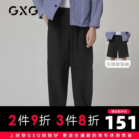 【新款】GXG男装 2021春黑色休闲裤男时尚潮流坠感长裤10C102008A图片