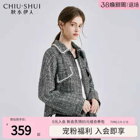 秋水伊人气质翻领小香风外套2024年春季新款女设计感休闲夹克上衣图片