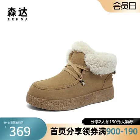 森达奥莱户外雪地靴2023冬季商场同款保暖绒毛休闲短靴SUH01DD3图片