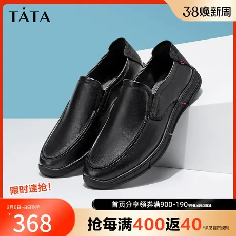 Tata他她奥莱百搭一脚蹬休闲皮鞋男通勤豆豆鞋2023春新款VTB11AM3图片