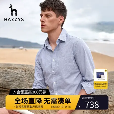 【亲肤高支棉】Hazzys哈吉斯春季男士长袖衬衫韩版休闲衬衣男装潮商品大图