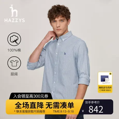 Hazzys哈吉斯秋季男士长袖衬衫韩版条纹撞色休闲衬衣潮流外套男装图片
