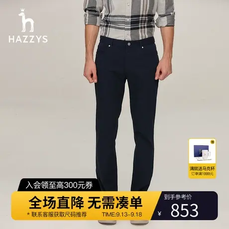 Hazzys哈吉斯秋冬新款男士商务休闲锥形裤宽松裤子休闲潮流男长裤商品大图