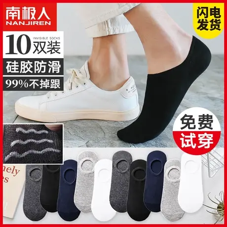 南极人袜子男士薄款船袜春夏季短袜纯棉防臭吸汗硅胶防滑隐形全棉商品大图