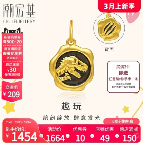 潮宏基 侏罗纪龙牌黄金吊坠足金挂坠硬金珐琅潮酷圆牌丷X6商品大图