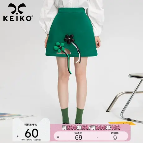 KEIKO/凯莉欧立体扎花绿色半身裙松紧腰a字包臀裙短裙图片