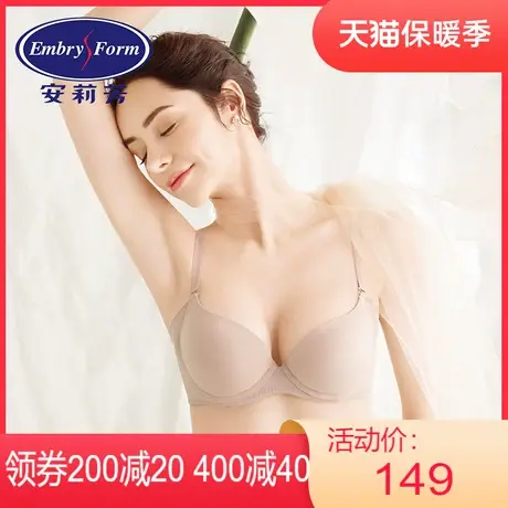 【立体围】安莉芳Outlets小胸上托光面聚拢内衣女无痕收副乳文胸图片