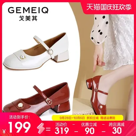 戈美其玛丽珍鞋女2023秋季新款法式方头粗跟一字带中跟温柔单鞋女图片