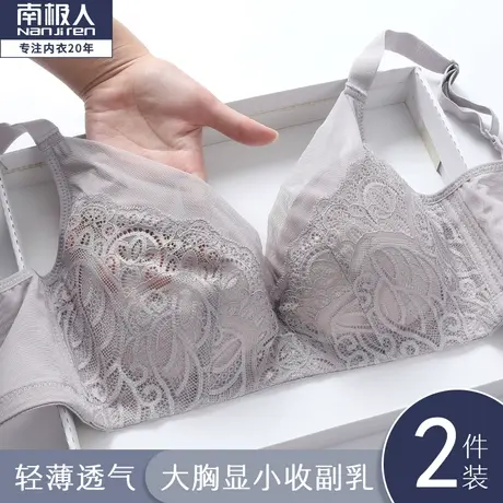 内衣女无钢圈聚拢超薄款大胸显小文胸胖mm大码调整型夏季缩胸胸罩图片