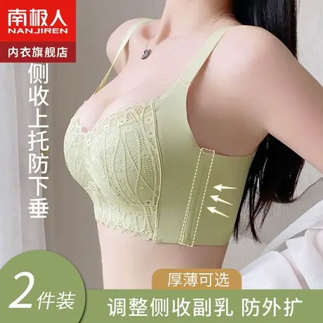 无钢圈内衣女小胸聚拢上托防下垂调整型收副乳美背少女文胸罩性感商品大图