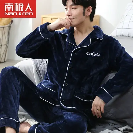 南极人男士睡衣家居服秋冬季法兰绒加厚加绒珊瑚绒套装男款可外穿图片