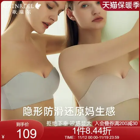 【裸感小圆杯】歌瑞尔半杯抹胸无肩带防滑显大内衣女美背无痕文胸图片