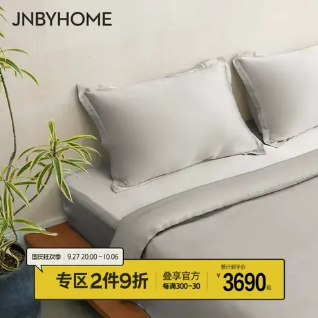 JNBYHOME江南布衣真丝四件套轻奢北欧风高级感条纹款床上用品床单图片