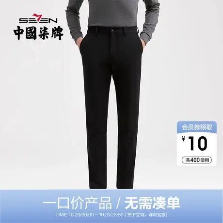 【清仓】柒牌男士混纺西裤四面弹商务简约通勤风厚款直筒裤西装裤图片