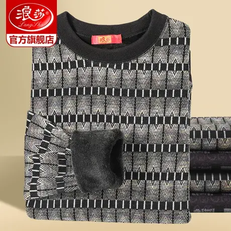 浪莎时尚保暖内衣可内外穿男士加绒加厚防寒冬打底秋衣单件上衣身图片