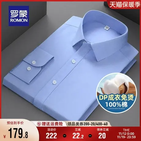 【纯棉免烫】罗蒙男士工装衬衣秋季商务易打理职业正装长袖衬衫男图片