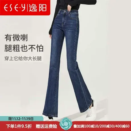 逸阳高腰牛仔微喇裤女修身显瘦2023秋季新款弹力大码微喇叭长裤子图片