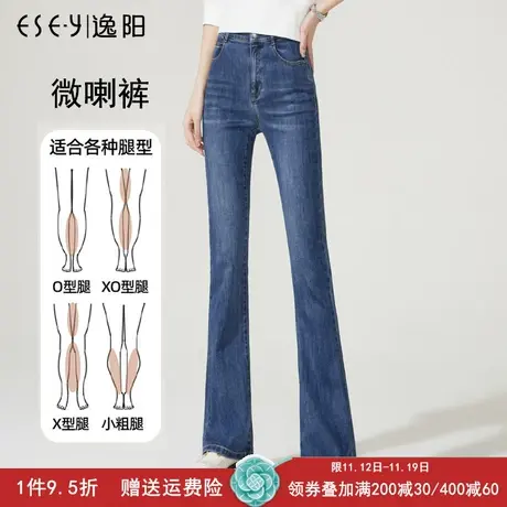 逸阳复古高腰微喇牛仔裤女2023秋季新款宽松显瘦显高弹力喇叭长裤图片