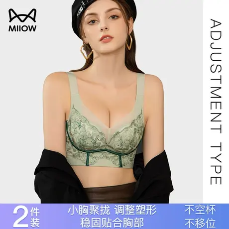 猫人小胸聚拢内衣女蕾丝性感调整型防下垂收副乳无钢圈文胸罩新款图片