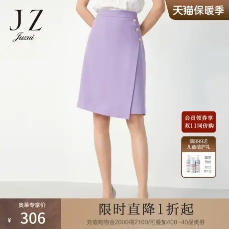 玖姿奥莱2021安娜蔻夏季新款紫色不规则A字显瘦通勤女半身裙图片