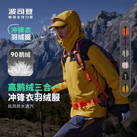 波司登2023冬季新款户外短款情侣保暖高鹅绒三合一冲锋衣羽绒服男图片