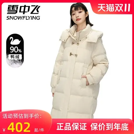 雪中飞2023冬季新款女士中长款品牌清货羽绒服小个子女装外套图片