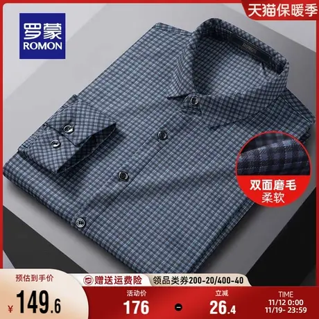 【磨毛加厚】罗蒙长袖衬衫男秋季新款商务休闲工装易打理格子衬衣商品大图