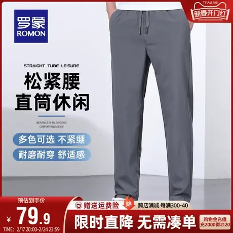 罗蒙休闲裤男士商务2024夏季新款纯色松紧腰男裤舒适简约百搭长裤商品大图