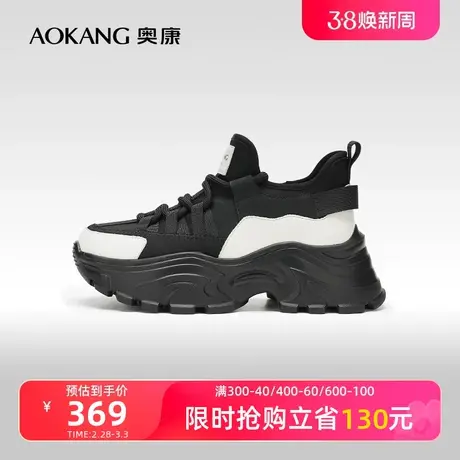 【门店发货】奥康女鞋 冬季新款松糕厚底老爹鞋拼色运动鞋商品大图