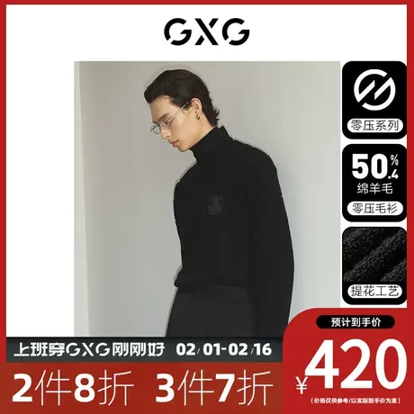 【龚俊心选】GXG男装[新尚]零压多色含羊毛简约圆领毛衣男针织衫商品大图
