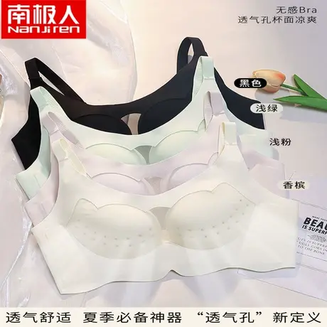 南极人透气洞洞杯内衣女无钢圈夏季超薄款聚拢无痕网纱美背文胸罩商品大图