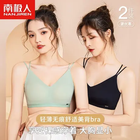 南极人大胸显小内衣女无钢圈聚拢收副乳防下垂薄款无痕美背文胸罩图片