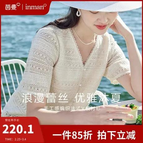 茵曼旗舰店v领短袖衬衫女法式设计感蕾丝花边上衣2024夏新款衬衣商品大图
