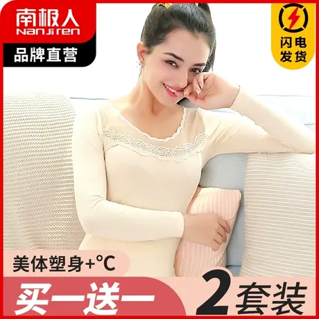 南极人秋衣秋裤女性感蕾丝秋冬保暖内衣修身打底衫少女内穿美体衣图片