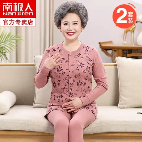 中老年秋衣秋裤老年人宽松纯棉妈妈保暖内衣套装女士全棉对襟开衫图片