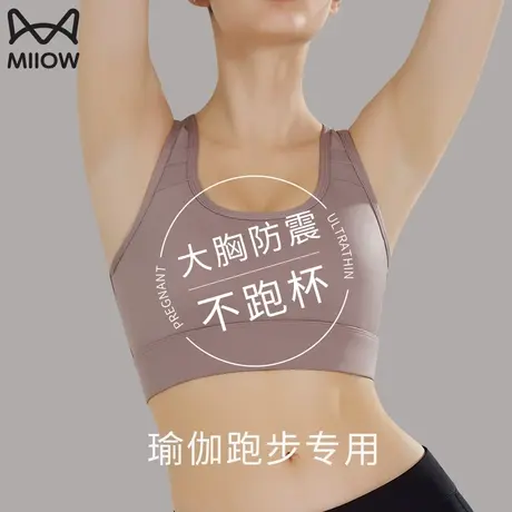 夏季薄款运动内衣女防震跑步防下垂瑜伽健身服背心式文胸一体跳绳图片