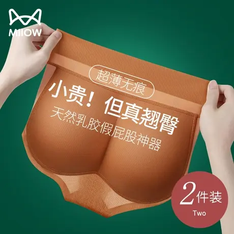 猫人假屁股提臀内裤女翘臀神器无痕自然款臀垫蜜桃臀丰臀丰胯收腹图片