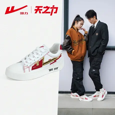 回力CF穿越火线游戏联名款帆布鞋增高低帮鞋潮流休闲板鞋情侣款鞋图片