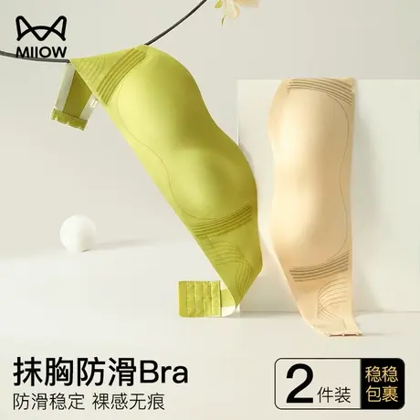 猫人夏季抹胸内衣女士无肩带防滑聚拢上托聚拢无痕隐形防走光文胸图片