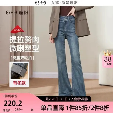 逸阳两粒扣微喇牛仔裤女2023年秋冬季新款高腰修身显瘦喇叭裤子商品大图