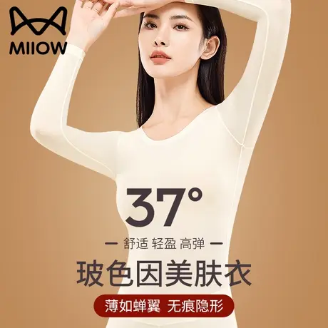 猫人37度恒温发热保暖内衣女士秋冬季无痕超薄美肤衣秋衣秋裤套装图片