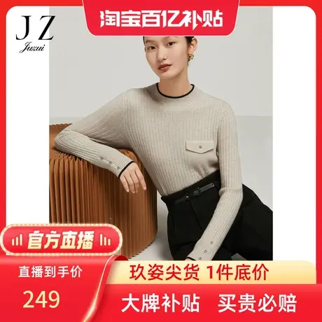【百亿补贴官方直播】玖姿冬季新款低圆领羊毛针织衫毛衫商品大图