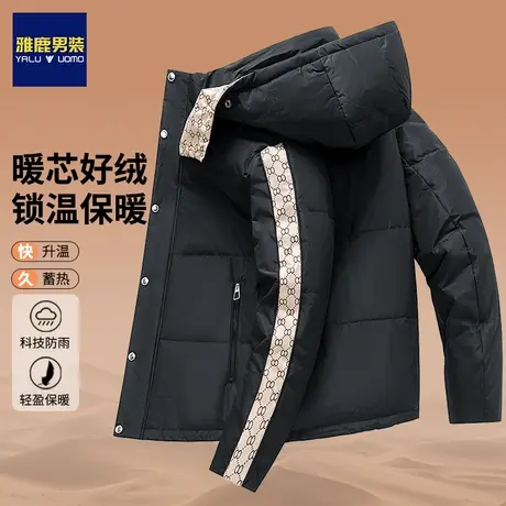 雅鹿男装正品加厚羽绒服男士短款2023冬季新款连帽保暖鸭绒外套潮图片