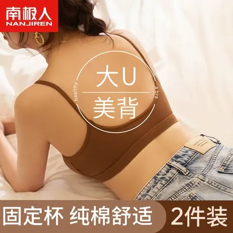 南极人美背抹胸内衣女吊带胸垫薄小胸运动纯棉文胸一体背心式裹胸图片