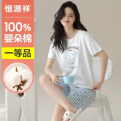 恒源祥夏季卡通印花薄款睡衣女纯棉家居服套装慵懒显瘦甜美少女风商品大图
