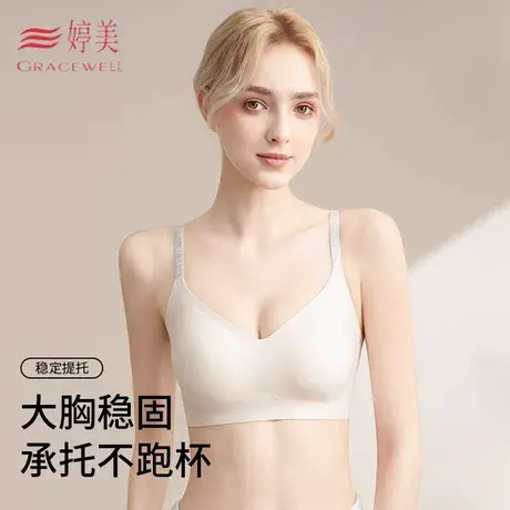 婷美重力提拉无痕内衣聚拢防下垂钢圈收副乳舒适闪钻肩带抑菌胸罩商品大图