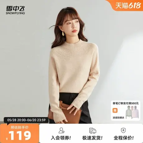 雪中飞25夏新款女士短款圆领100棉羊毛打底衫柔软修身简约优雅图片